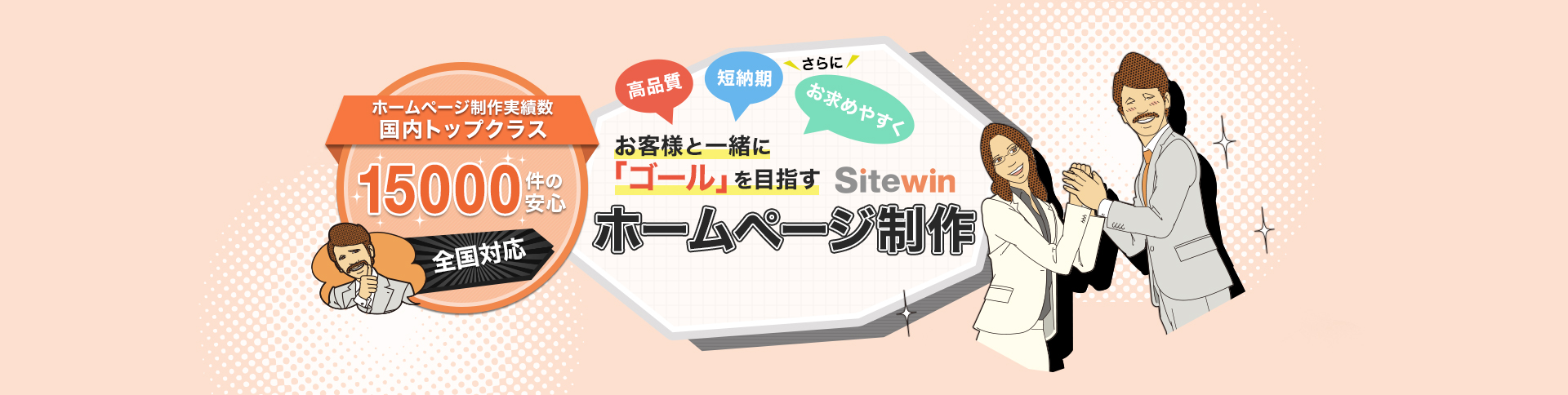 sitewin